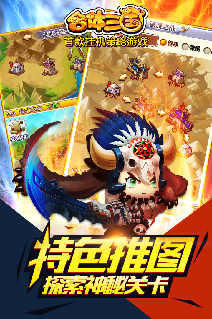 合体三国单机游戏