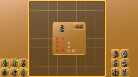 三国名将养成手游