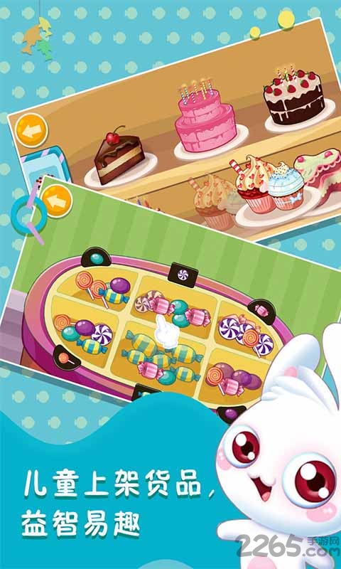 儿童超市破解最新版