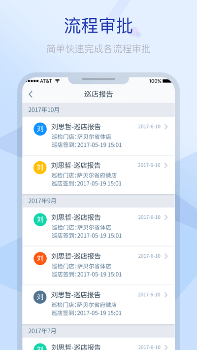 掌上ceo最新版