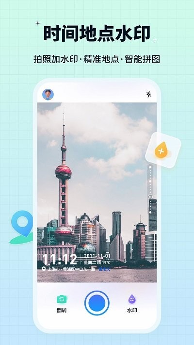 水印鸭软件 水印鸭app下载