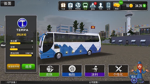 超级驾驶小游戏制作皮肤模板教程