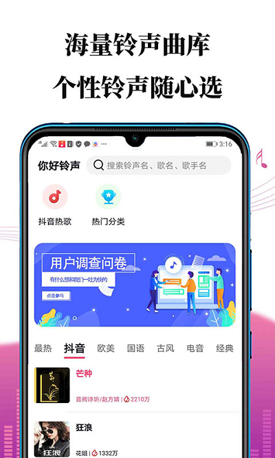 掌上手机铃声制作软件