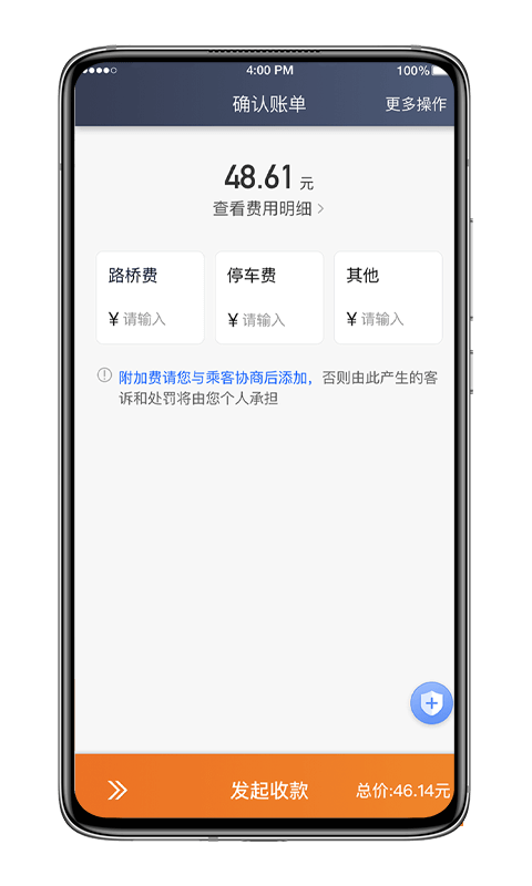 飞的出行平台(改名喜行约车)