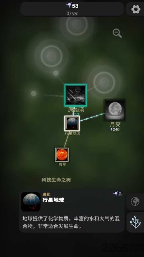 从细胞到奇点进化永无止境中文版