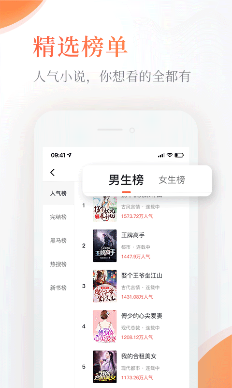 奇热免费小说官方版