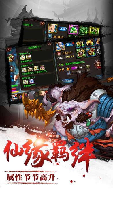 蜀山伏魔录无限元宝版