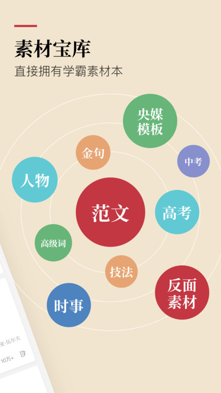 纸条官方版(纸条作文)