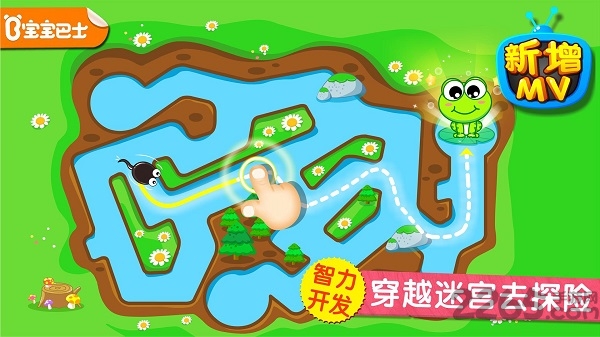 小蝌蚪历险记游戏 宝宝巴士小蝌蚪历险记下载