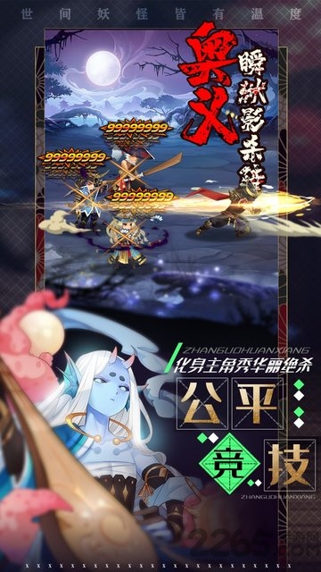 百鬼物语果盘版