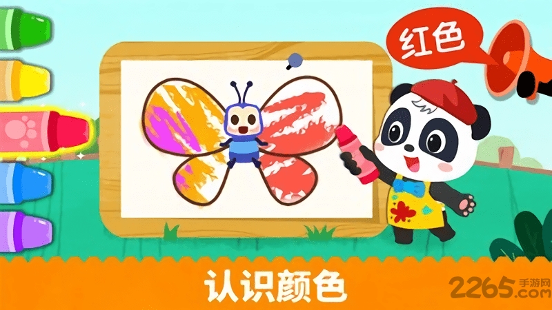 宝宝绘画启蒙游戏 宝宝绘画启蒙完整版下载