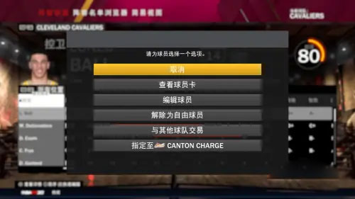 nba2k19怎么买球员 nba2k19买球员方法