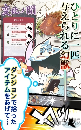 幻兽物语2手机版
