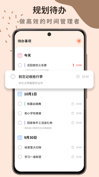自律自习室app