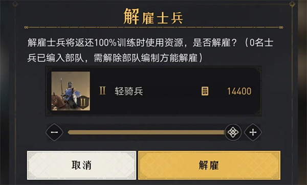 重返帝国新手攻略 重返帝国新手攻略说明