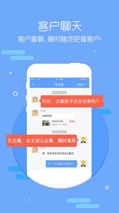 房牛加官方版