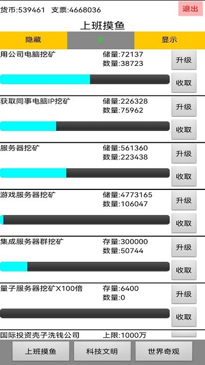 上班摸鱼文字游戏