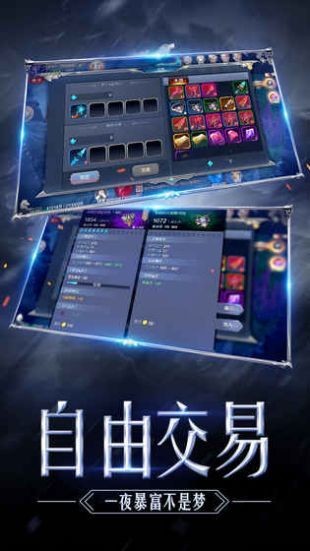 奇迹怀旧版手游