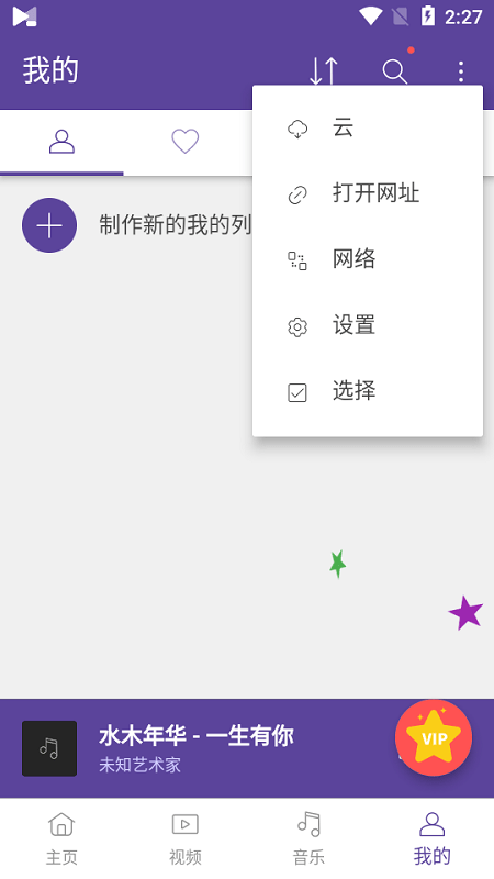 Kmplayer Plus安卓下载中文版