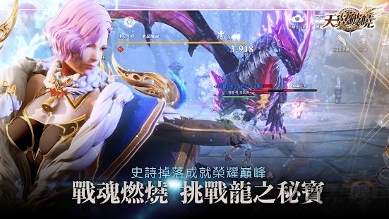 天翼破晓手游