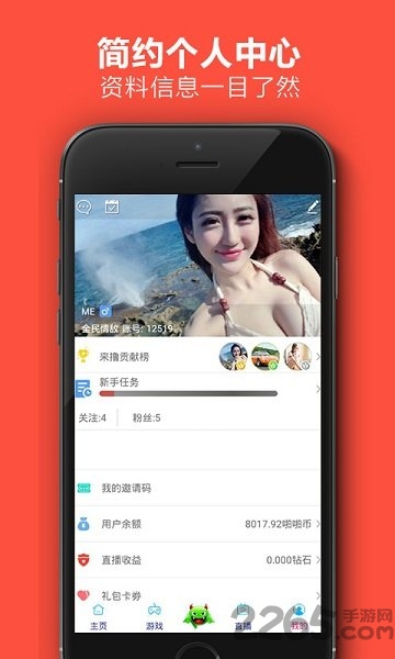 啪啪游客户端