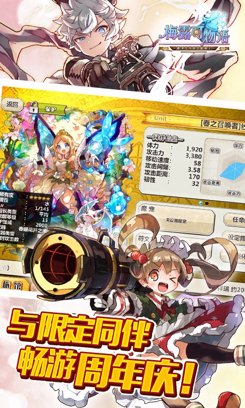 梅露可物语bilibili版