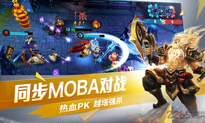 乱斗西游1qq登录版