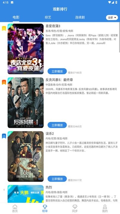 哇哇影视去广告最新版本