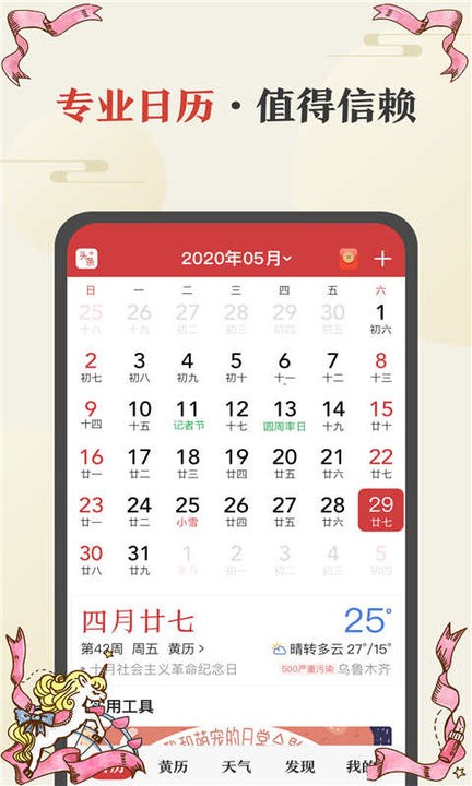 手持弹幕显示屏手机版(改名桌面倒计时)