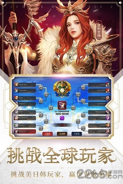 网易女神联盟2手游