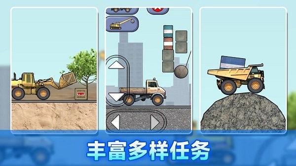 施工车辆模拟器游戏