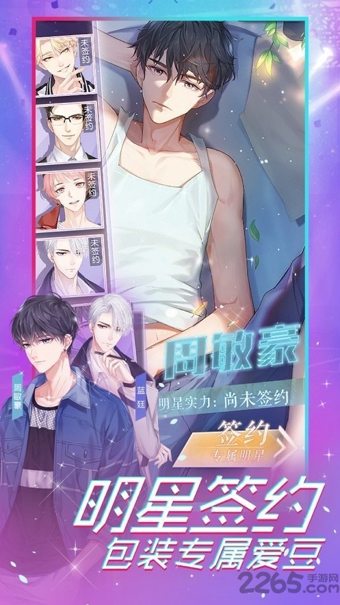 金牌制作人最新版