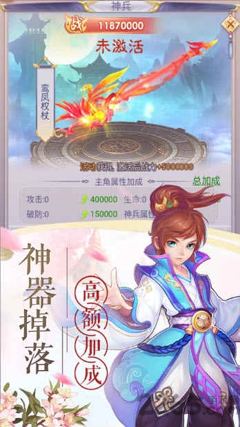 青云封仙红包版