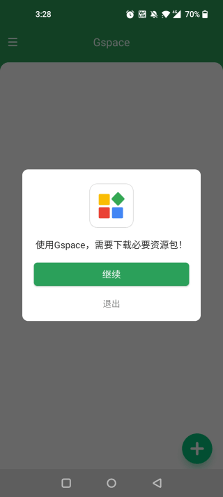 gspace怎么用 gspace使用教程