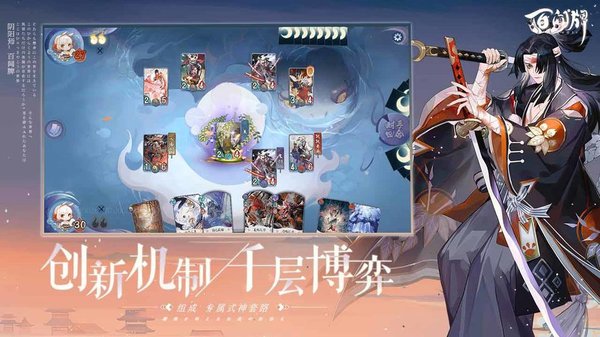 阴阳师百闻牌手游