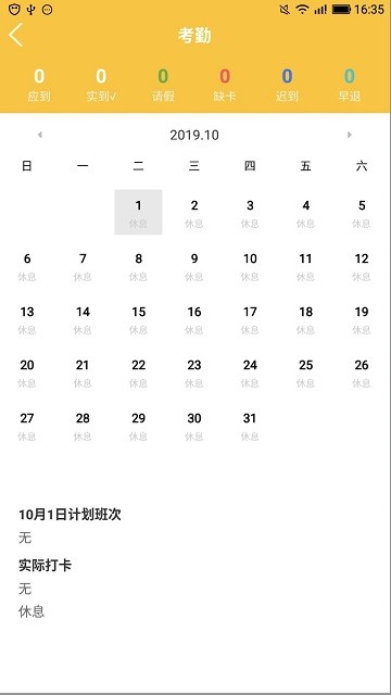 员企乐手机版 员企乐最新版下载