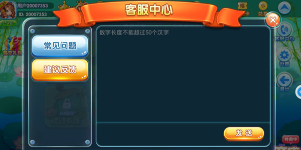 姚记捕鱼炸翻天怎么联系客服