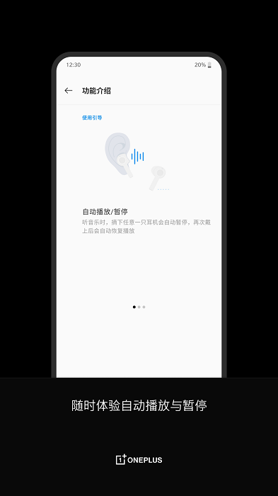 oneplusbuds软件