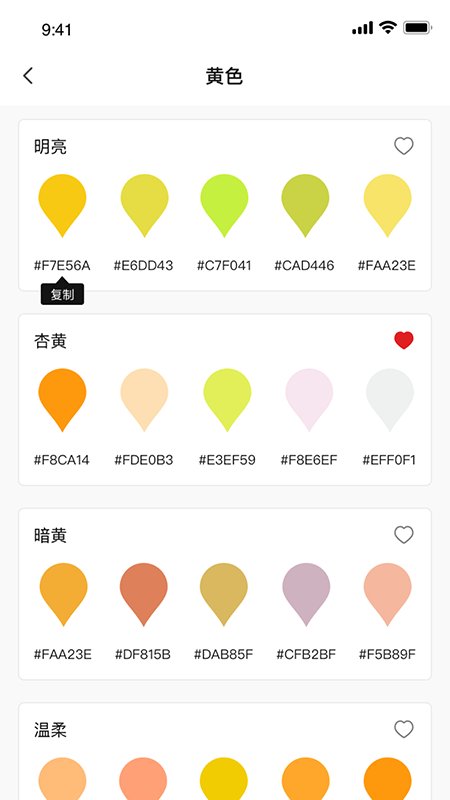 颜色搭配app 颜色搭配最新版下载