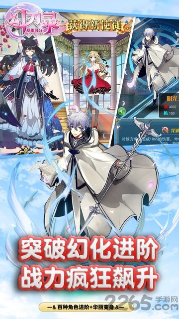 幻刃录手机版