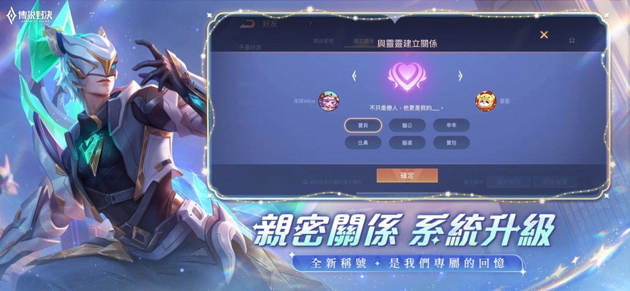 Arena of Valor欧服版 Arena of Valor手游欧服版
