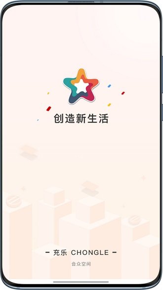 充乐充值折扣app