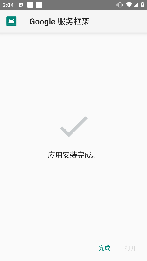 higo play服务框架安装器app使用教程 higo play服务框架安装器app使用教程
