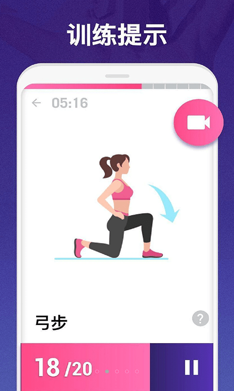 趣减肥app