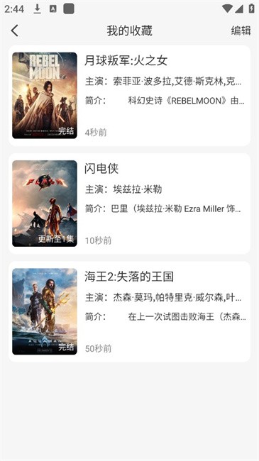 落攻阁影视最新版 落攻阁影视软件