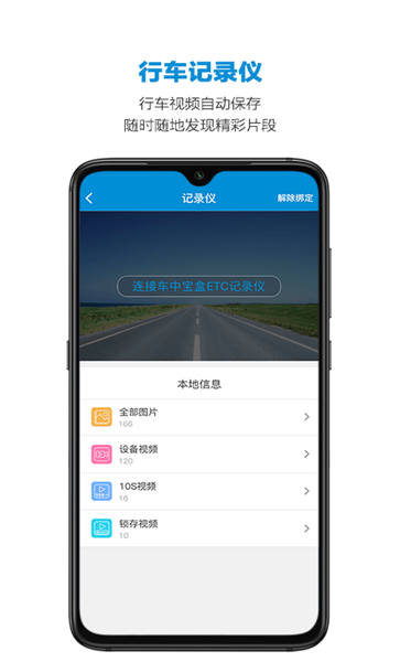 易安通etc(更名车中宝盒)