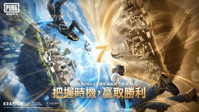 PUBG 最新内容