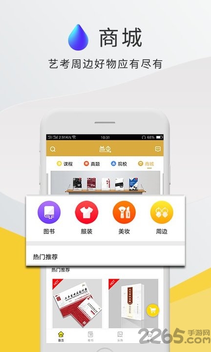 艺虫app