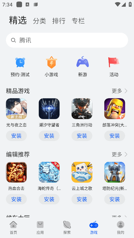 华为应用市场app