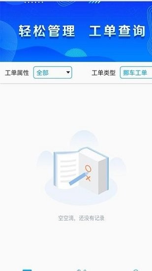 洪城乐行运维平台